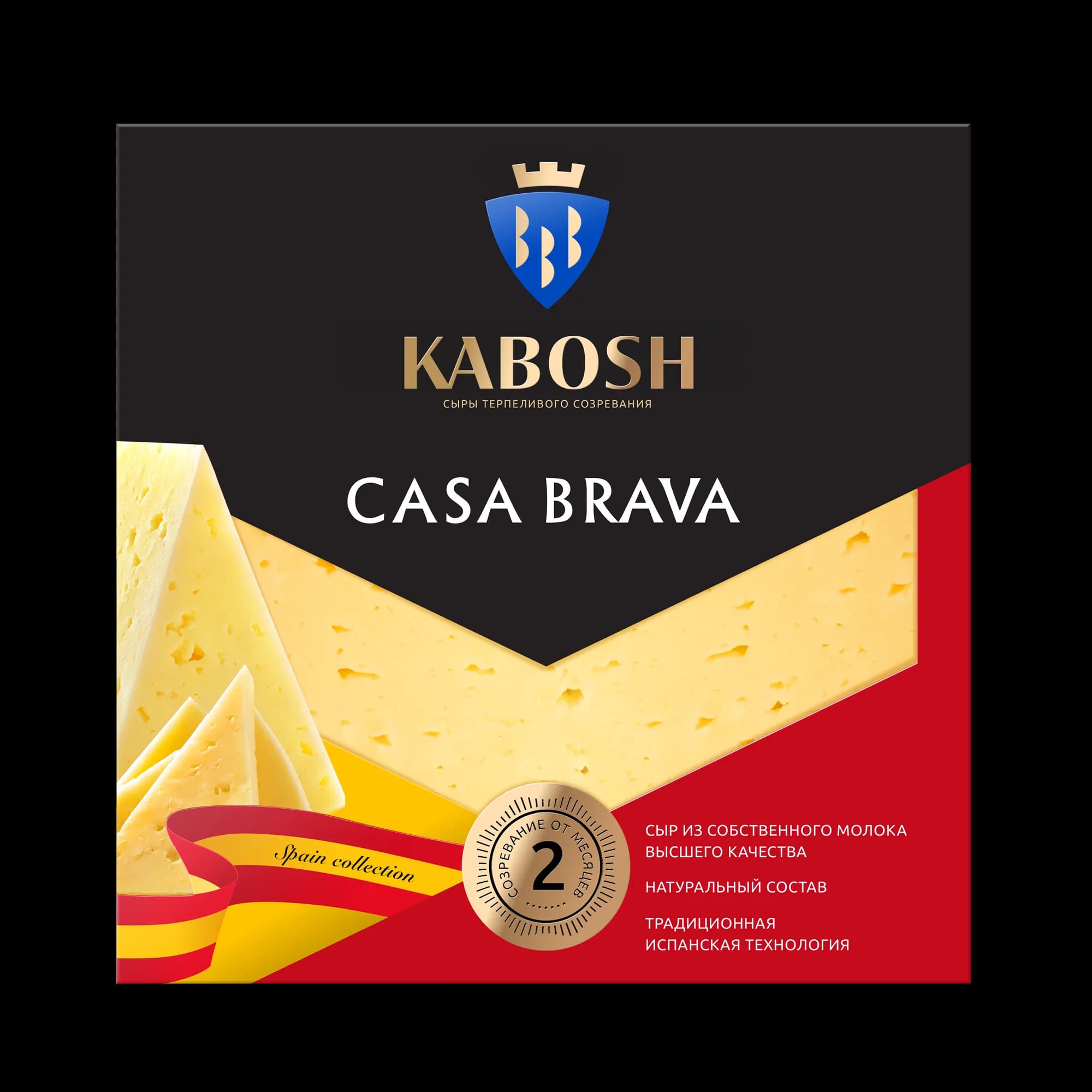 Сыр Кабош Casa Brava 50% 2 месяца, сектор 180г