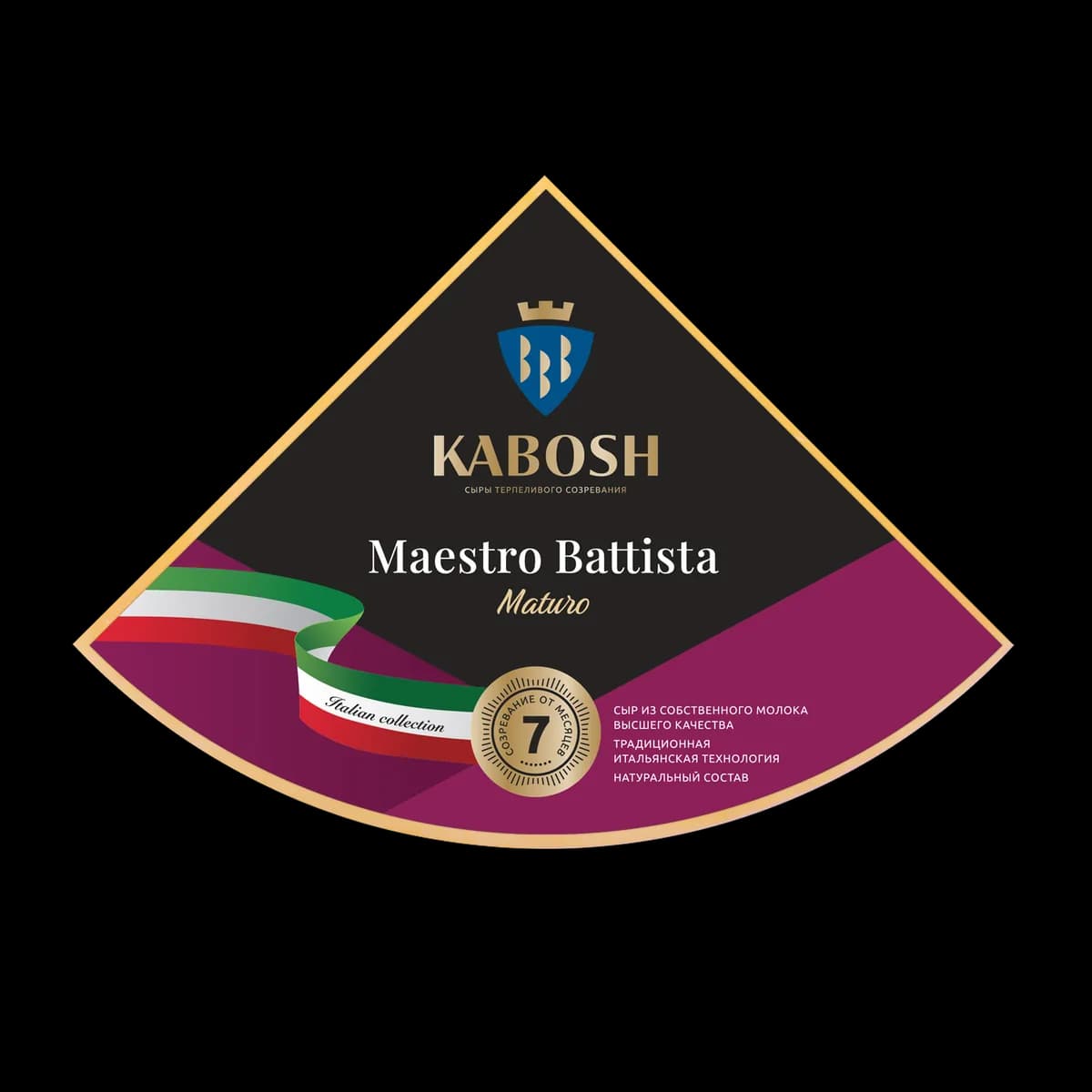Сыр твердый Кабош Maestro Battista Maturo 50%, сектор 180г