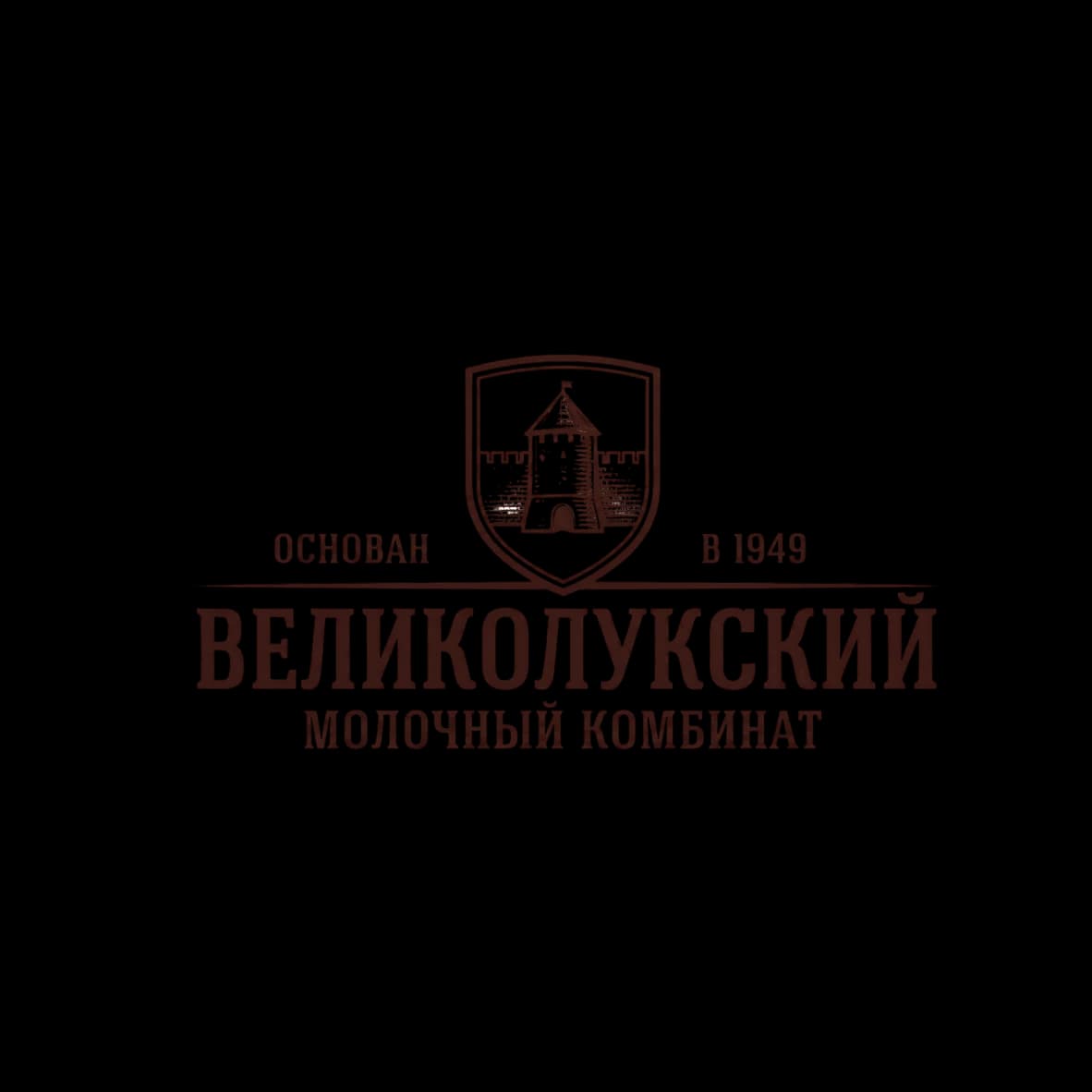 Логотип великолукский молочный комбинат