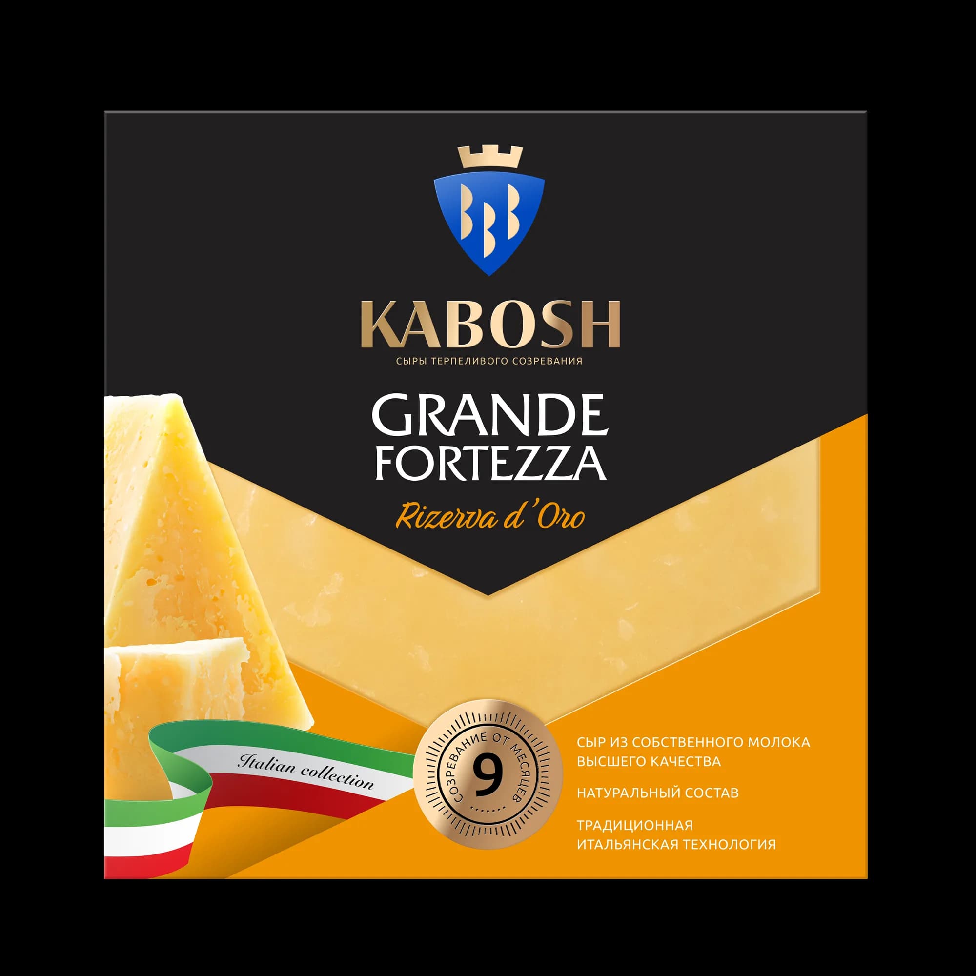 Сыр Grande Fortezza Rezerva d’Oro в фирменной упаковке KABOSH