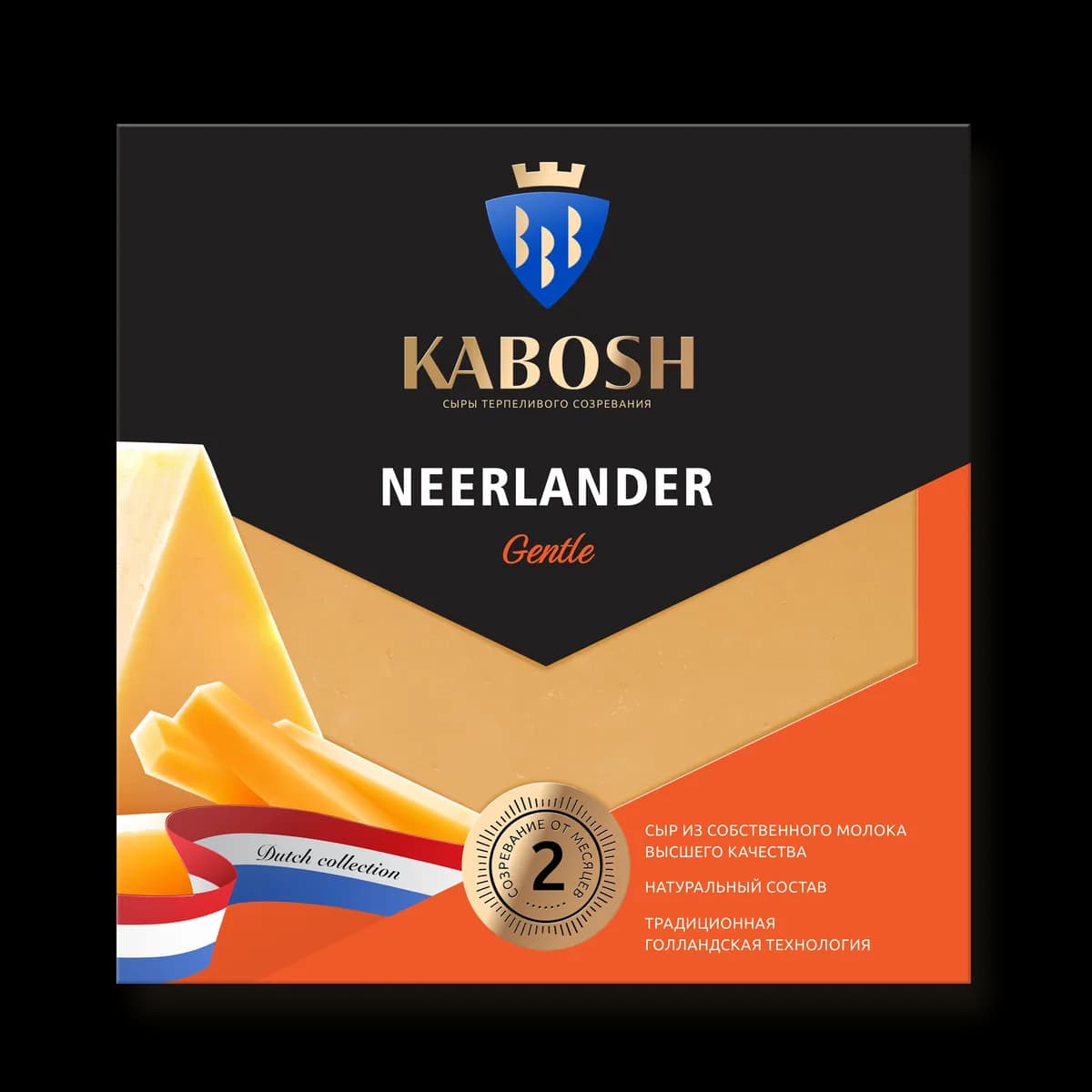 Neerlander Gentle — 2 мес сектор 180 г