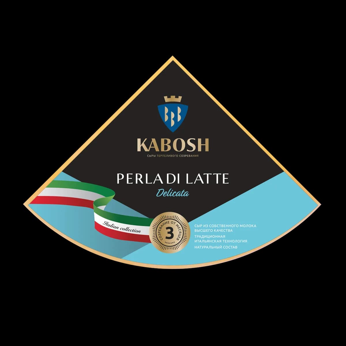 Сыр Кабош Perla di Latte Delicata 50%, 3 месяца, сектор 180г — 3 месяца 1/8 головы