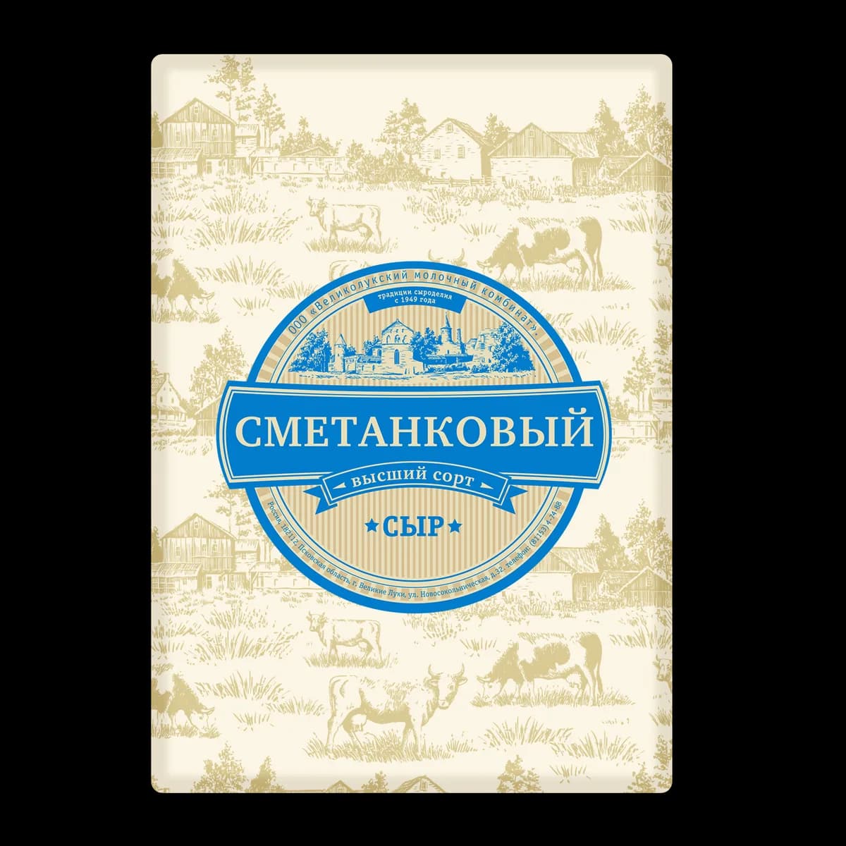 Сыр ВМК полутвердый Сметанковый 50%